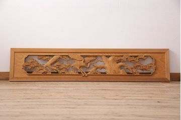 ビンテージ建具　昭和後期　インテリアとしてもおすすめ!躍動感ある彫りが見事な欄間(彫刻欄間、明り取り、建具)(R-048837)