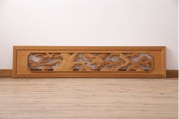 ビンテージ建具　昭和後期　インテリアとしてもおすすめ!躍動感ある彫りが見事な欄間(彫刻欄間、明り取り、建具)(R-048837)