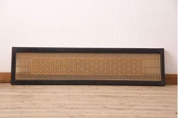 和製アンティーク　緻密な幾何学模様が美しい組子欄間(建具、明り取り、明かり取り)(R-048845)