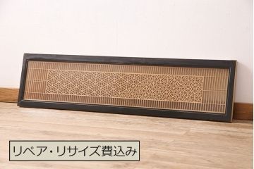 和製アンティーク　緻密な幾何学模様が美しい組子欄間(建具、明り取り、明かり取り)(R-048845)