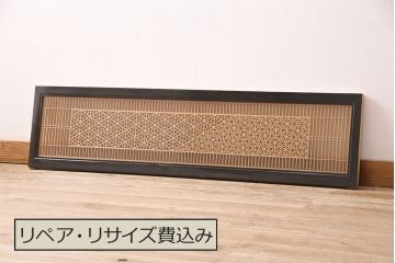 和製アンティーク　華やかさと品の良さを兼ね備えた組子欄間(建具、明り取り、明かり取り)(R-048846)