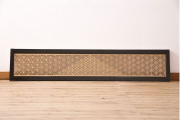 和製アンティーク　上質な和の空間作りに活躍する、芸術品のような美しさを持つ組子欄間(建具、明り取り)(R-048847)