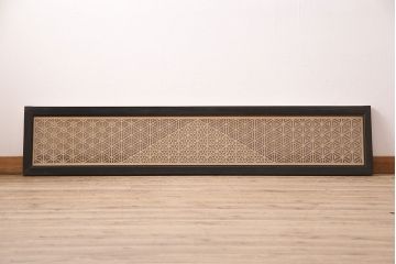 和製アンティーク　上質な和の空間作りに活躍する、芸術品のような美しさを持つ組子欄間(建具、明り取り)(R-048847)