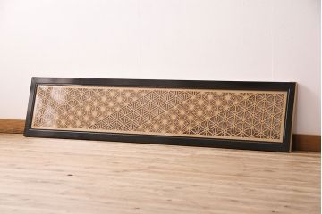 和製アンティーク　上質な空間作りのアクセントになる、美しい組子欄間(建具、明り取り)(R-048848)