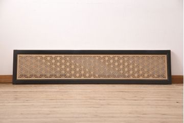 和製アンティーク　上質な空間作りのアクセントになる、美しい組子欄間(建具、明り取り)(R-048848)