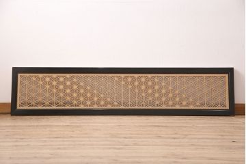 和製アンティーク　上質な空間作りのアクセントになる、美しい組子欄間(建具、明り取り)(R-048849)