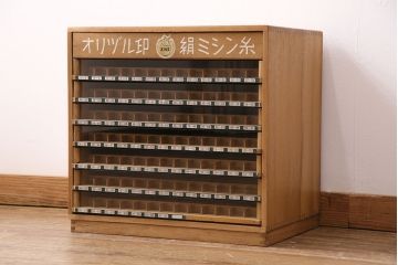 アンティーク雑貨　昭和中期　オリヅル印　昭和レトロな佇まいが魅力のミシン糸ケース(小引き出し、収納棚、小物収納)(R-048851)