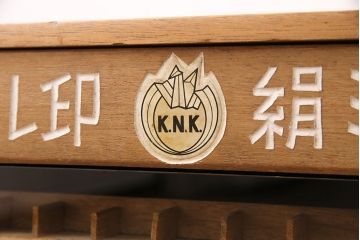 アンティーク雑貨　昭和中期　オリヅル印　昭和レトロな佇まいが魅力のミシン糸ケース(小引き出し、収納棚、小物収納)(R-048851)