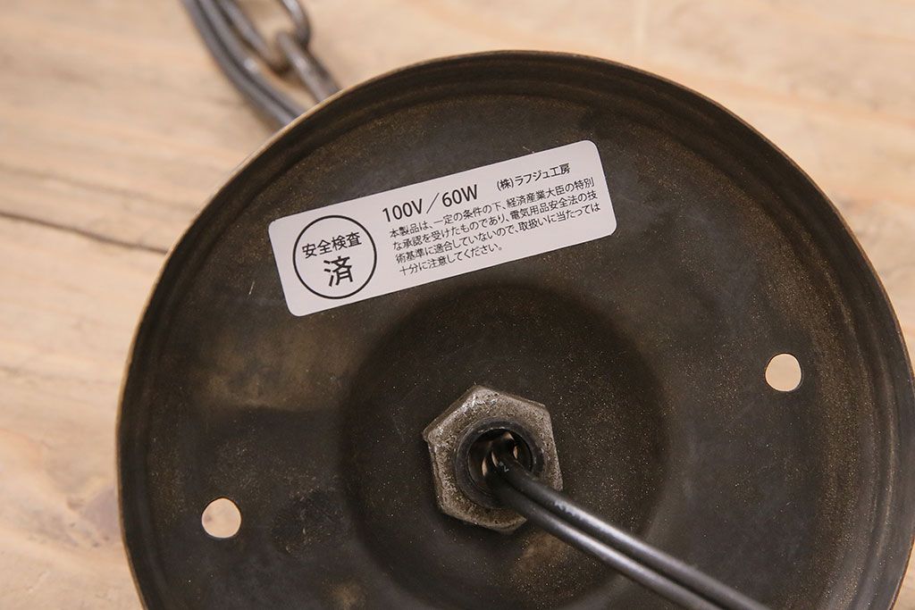 和製アンティーク　昭和初期　シャビーな質感がかっこいい!ノスタルジックな雰囲気が漂う天井照明(吊り下げ照明、ペンダントライト、電笠)(R-048869)