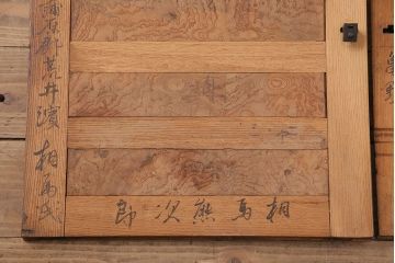 和製アンティーク　総ケヤキ材　美品!!堂々とした風格が漂う、明治期の越後帳場箪笥(銭戸棚、時代箪笥)(R-048879)