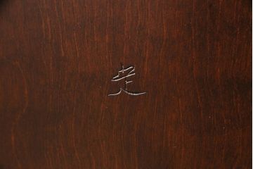 中古　松本民芸家具　クラシカルな雰囲気が魅力的なミラー(鏡)(R-048903)