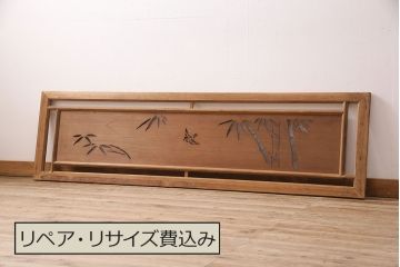 和製アンティーク　鳥と竹の透かしが魅力!ディスプレイにもおすすめな和の趣あふれる欄間(明かり取り、明り取り)(R-048917)