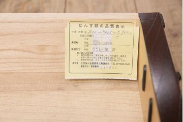 中古　美品　岩谷堂箪笥　菊幸　重厚な黒い金具が存在感を放つ引き出し付きの戸棚(収納棚、サイドキャビネット)(定価約45万円)(R-048932)