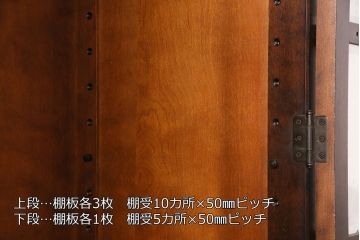 中古　北海道民芸家具　HM165K　高級感漂う上品な佇まいの食器棚(カップボード、キャビネット、サイドボード、サイドキャビネット)(定価約43万円)(R-048941)