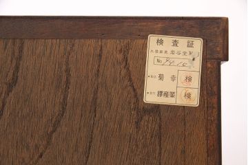 中古　美品　和の趣あふれる、特注サイズの岩谷堂の重ね箪笥(衣装箪笥、整理箪笥、引き出し)(定価約84万円)(R-048989)