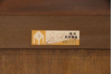 和製ビンテージ　松本民芸家具　シックな書斎づくりにおすすめのC型書棚(ブックケース、本棚、本箱、飾り棚、収納棚、ヴィンテージ)(定価約63万円)(R-049001)