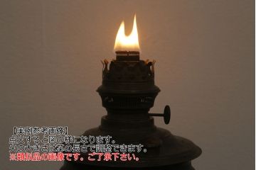 アンティーク雑貨　昭和初期　巻芯10番　お洒落な空間づくりに活躍するレトロなオイルランプ(テーブルランプ、スタンドライト)(R-049046)