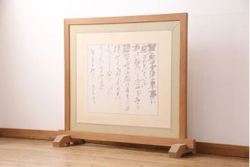 昭和初期　ケヤキ材　智恵子抄　上品な和の雰囲気を盛り上げる衝立(つい立て、パーテーション、間仕切り、茶道具)(R-049079)