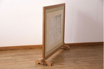 昭和初期　ケヤキ材　智恵子抄　上品な和の雰囲気を盛り上げる衝立(つい立て、パーテーション、間仕切り、茶道具)(R-049079)