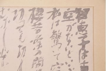 昭和初期　ケヤキ材　智恵子抄　上品な和の雰囲気を盛り上げる衝立(つい立て、パーテーション、間仕切り、茶道具)(R-049079)