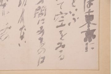 昭和初期　ケヤキ材　智恵子抄　上品な和の雰囲気を盛り上げる衝立(つい立て、パーテーション、間仕切り、茶道具)(R-049079)
