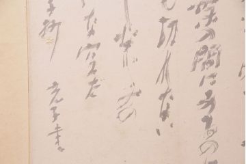 昭和初期　ケヤキ材　智恵子抄　上品な和の雰囲気を盛り上げる衝立(つい立て、パーテーション、間仕切り、茶道具)(R-049079)