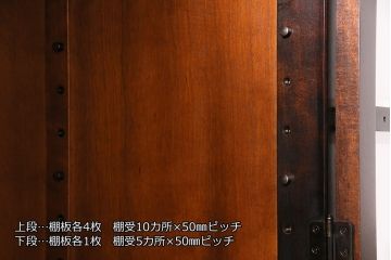 中古　北海道民芸家具　HM165K　高級感漂う上品な佇まいの食器棚(カップボード、キャビネット)(定価約43万円)(R-049088)
