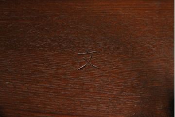 中古美品　松本民芸家具　洗練されたフォルムが上品なWB型アームチェア(定価約16万円)(椅子)(R-049101)