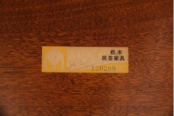 中古　松本民芸家具　特注サイズ　和洋折衷の空間と相性の良いC型センターテーブル(定価約24万円)(ローテーブル)(R-049121)