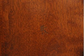 中古　松本民芸家具　特注サイズ　和洋折衷の空間と相性の良いC型センターテーブル(定価約24万円)(ローテーブル)(R-049121)