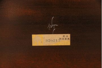 中古美品　松本民芸家具　脚の透かし彫りがアクセントになる上品な文机(ローテーブル、センターテーブル)(R-049125)