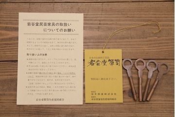中古　伝統民芸　岩谷堂箪笥　力強い杢目と黒々とした金具が魅力の整理箪笥(チェスト、衣装タンス、引き出し)(R-049135)(菊幸)