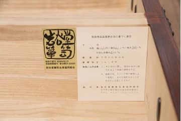 中古　伝統民芸　岩谷堂箪笥　力強い杢目と黒々とした金具が魅力の整理箪笥(チェスト、衣装タンス、引き出し)(R-049135)(菊幸)
