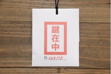 中古　伝統民芸　岩谷堂箪笥　天板リメイク　力強い杢目と黒々とした金具が魅力のローチェスト(整理箪笥、ローボード、衣装タンス、引き出し)(R-049138)