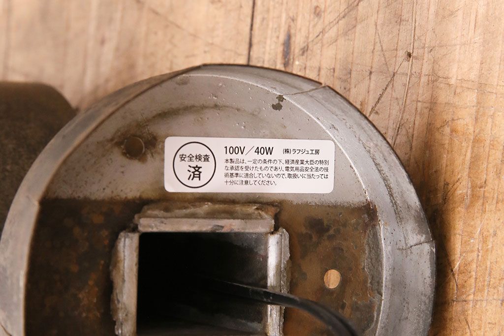 アンティーク照明　昭和初期　ブラケットの無骨なデザインがお洒落なウォールランプ(壁付け照明、壁掛け照明)(R-049148)