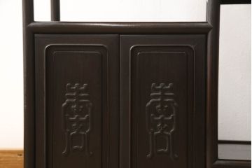 和製アンティーク　カリン材　経年による風合いが味わい深い時代物の飾り棚(茶棚、違い棚、花梨材)(R-049169)