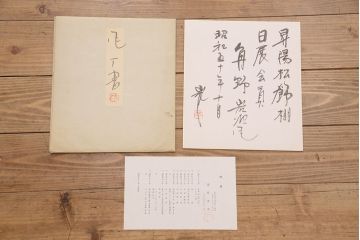 中古　伝統工芸　輪島塗　角野岩次作　昇陽松飾棚　上質な和の空間づくりにおすすめの飾り棚(茶棚、収納棚、戸棚)(R-049186)