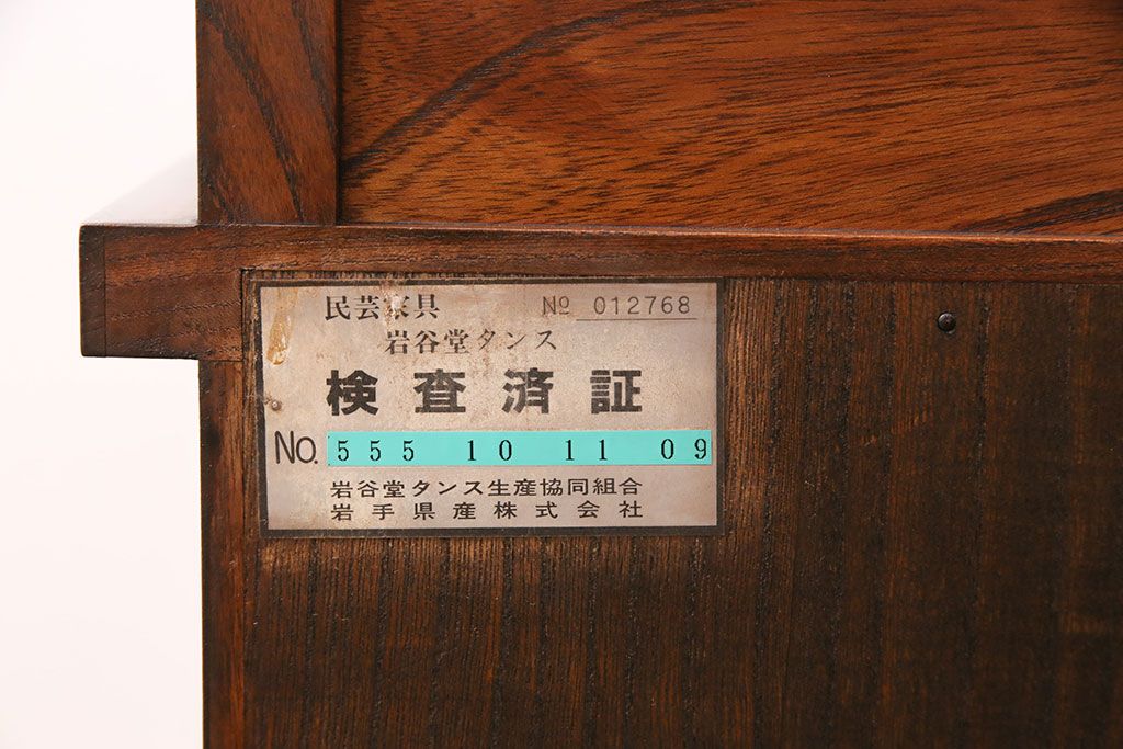 中古　民芸家具　岩谷堂箪笥　幅広いシーンで活躍する小振りなサイズの収納棚(テレビ台、飾り棚)(R-049239)