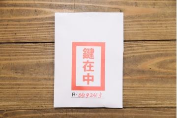 中古　美品　伝統工芸　岩谷堂箪笥　レアモデル!!　威厳漂う佇まいが品の良さを高める衣装タンス(定価約60万円)(整理箪笥、チェスト、引き出し)(R-049243)
