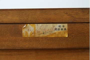 中古　松本民芸家具　C-II型　シックな佇まいが和洋折衷の空間に取り入れやすいC-型サイドボード　定価約60万5千円　(R-049257)