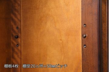 中古　北海道民芸家具　和洋折衷どちらのお部屋にも馴染むブックケース(本箱、収納棚、キャビネット、飾り棚)(R-049308)