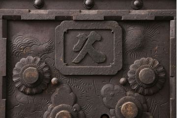 アンティーク建具　枠・ヒノキ材、板・ケヤキ材　庄内　最上級　立派な金具が存在感抜群の山形県酒田産の蔵戸(引き戸、玄関戸)(R-049321)