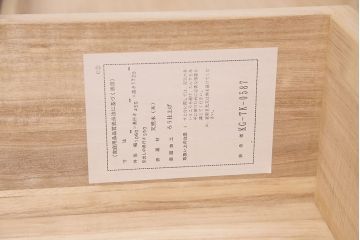 中古美品　伝統工芸品　長谷川浅次作　三方柾目造り　衣装盆付き!桔梗の飾り金具が上品な和を感じさせる加茂総桐箪笥(定価約140万円)(胴厚、総桐たんす、桐タンス、着物タンス、衣装タンス)(R-049341)
