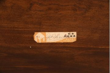 中古美品　松本民芸家具　シックなダイニング作りにおすすめのB型食卓(ダイニングテーブル、4人掛け)(定価約27万円)(R-049397)