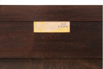 中古　松本民芸家具　シックで落ち着いた佇まいが魅力的なA型下駄箱(収納棚)(定価約27万円)(R-049411)