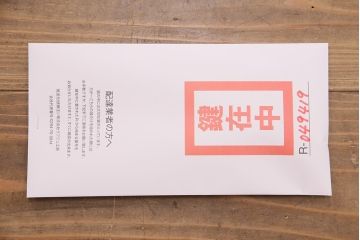 中古　国産　衣装盆付き　上品なデザインの引手金具が魅力的な総桐箪笥(胴丸、衣装箪笥、着物箪笥、和タンス、桐たんす)(定価140万円)(R-049419)