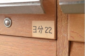 レトロ家具　昭和レトロ　KIHARA　小物収納にうってつけのナラ材製ネームプレート付きカードケース(引き出し、チェスト、図書館、図書室、店舗什器)(R-049472)