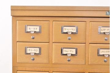 レトロ家具　昭和レトロ　KIHARA　小物収納にうってつけのナラ材製ネームプレート付きカードケース(引き出し、チェスト、図書館、図書室、店舗什器)(R-049480)