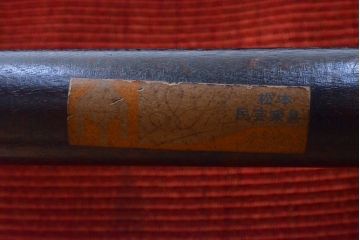中古　松本民芸家具　D型　ロッキングチェア(アームチェア、揺り椅子)(R-049537)