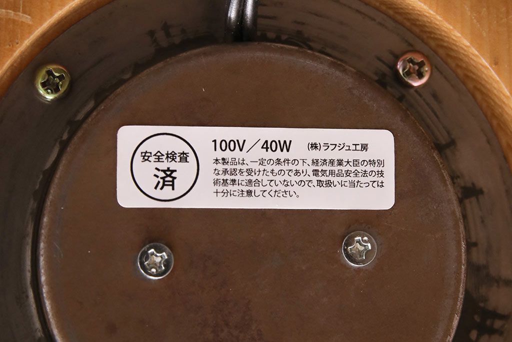 新古　未使用展示品　未使用　照明作家　谷俊幸作　MOCORO(モコロ)　個性的なデザインが目を引くスタンド照明(スタンドライト、卓上照明)(定価約42000円)(R-049544)